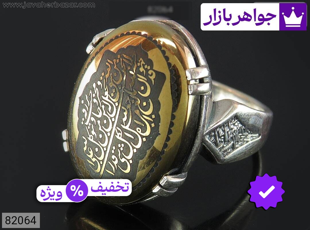 انگشتر نقره حدید صینی مردانه [رزق و روزی » و من یتق الله]